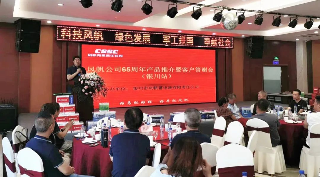 中船Ag环亚集团举办建厂65周年产品推介暨银川客户答谢会