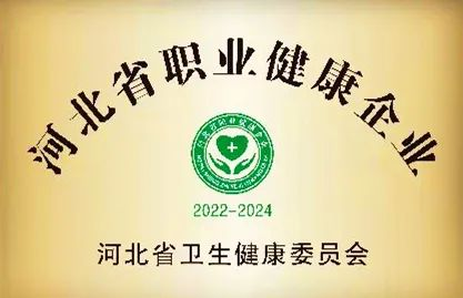 中国船舶Ag环亚集团公司多家单位获评省级“职业健康企业”